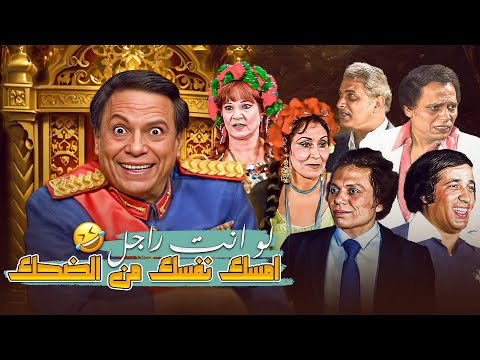 ساعة كاملة مش هتلم نفسك من الضحك مع عمالقة الكوميديا مسرحيات 