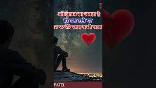 Download Lagu #viral#motivation #lovrstatus #dharapatel #lovestory MP3