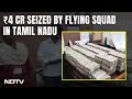 Tamil nadu news  rs 4 crore cash seized in tamil nadu ahead of polls