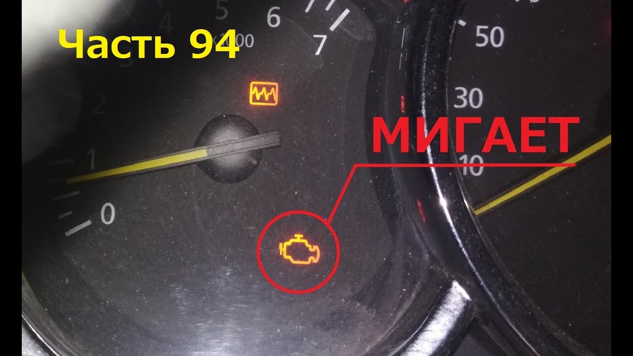 Устранение ошибки. Пропуск зажигания в четвертом цилиндре. #ЛОГАН #САНДЕРО #РЕНО