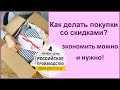 Как купить ивановский трикотаж со скидками? Грандсток - ивановский текстиль - где дешевле?!