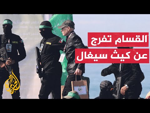 بعد إعلان تصفيته من قبل الاحتلال.. قائد في القسام يظهر خلال تسليم محتجز أمريكي
