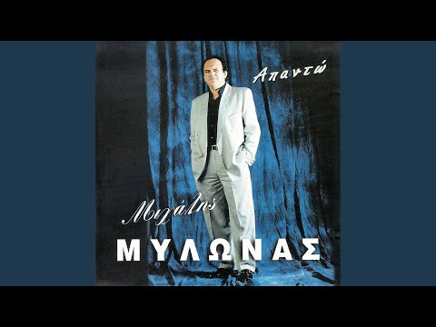 Από ΄σένα εξαρτάται