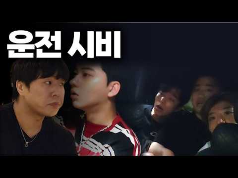 위협 운전 참교육