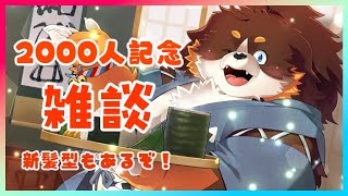 ■　雑談！（髪型追加もあるぞ編）■