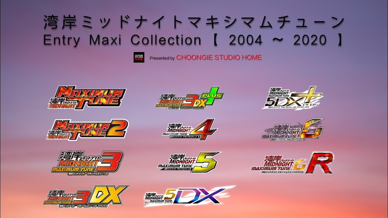 湾岸midnight Maximum Tune 歴代 Entry Maxi 04 18 Bgm Youtube 湾岸midnight Maximum Tune 歴代 Entry Maxi 04 18 Bgm Youtube