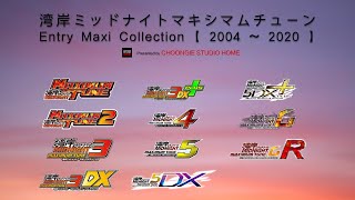 湾岸Midnight Maximum Tune 歴代 Entry Maxi 【 2004〜2020 】BGM