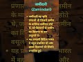 "जमींदारी प्रथा | इतिहास का काला अध्याय"