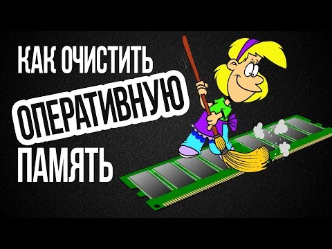 Video: Kako Očistiti Operativni Sistem