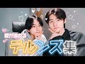 【ENHYPEN 日本語字幕】王子⇔子猫 だとお互い思ってる愛しいテルンズ集