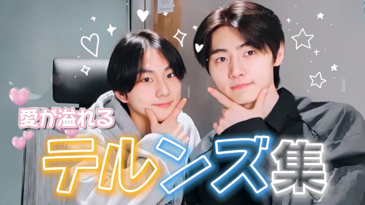 【ENHYPEN 日本語字幕】王子⇔子猫 だとお互い思ってる愛しいテルンズ集