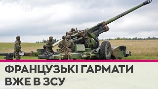 Trf1 Як Французькі Гаубиці Посилають 155-Мм Подарунки Російським Окупантам