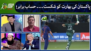 ASIA CUP 2022: PAK VS INDIA - Pakistan won by India - Geo Super - 4th September 2022