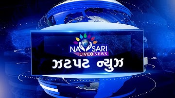 Navsari Live :- Watch Full Day news in one bulletin. date :- 08/07/2020