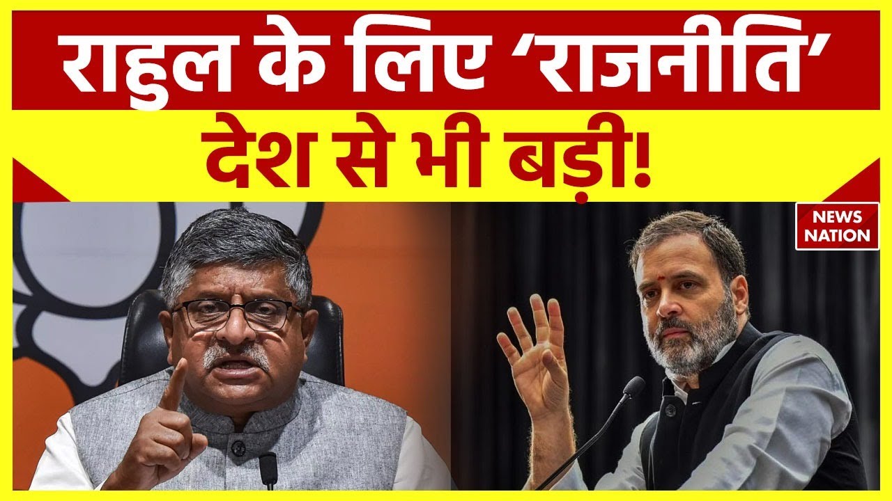 Ravi Shankar Prasad PC: Congress के सवालों पर BJP का जवाब, अर्थव्यवस्था ...