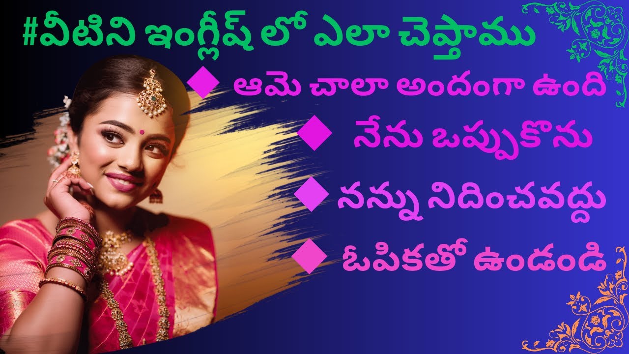 Daily Use English Sentences In Telugu 123 English Sentences In daily-use-english-sentences-in-telugu-123-english-sentences-in