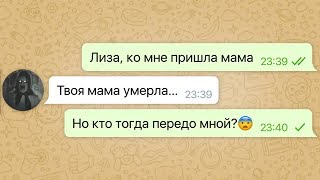 Мой Парень Попал В Аварию