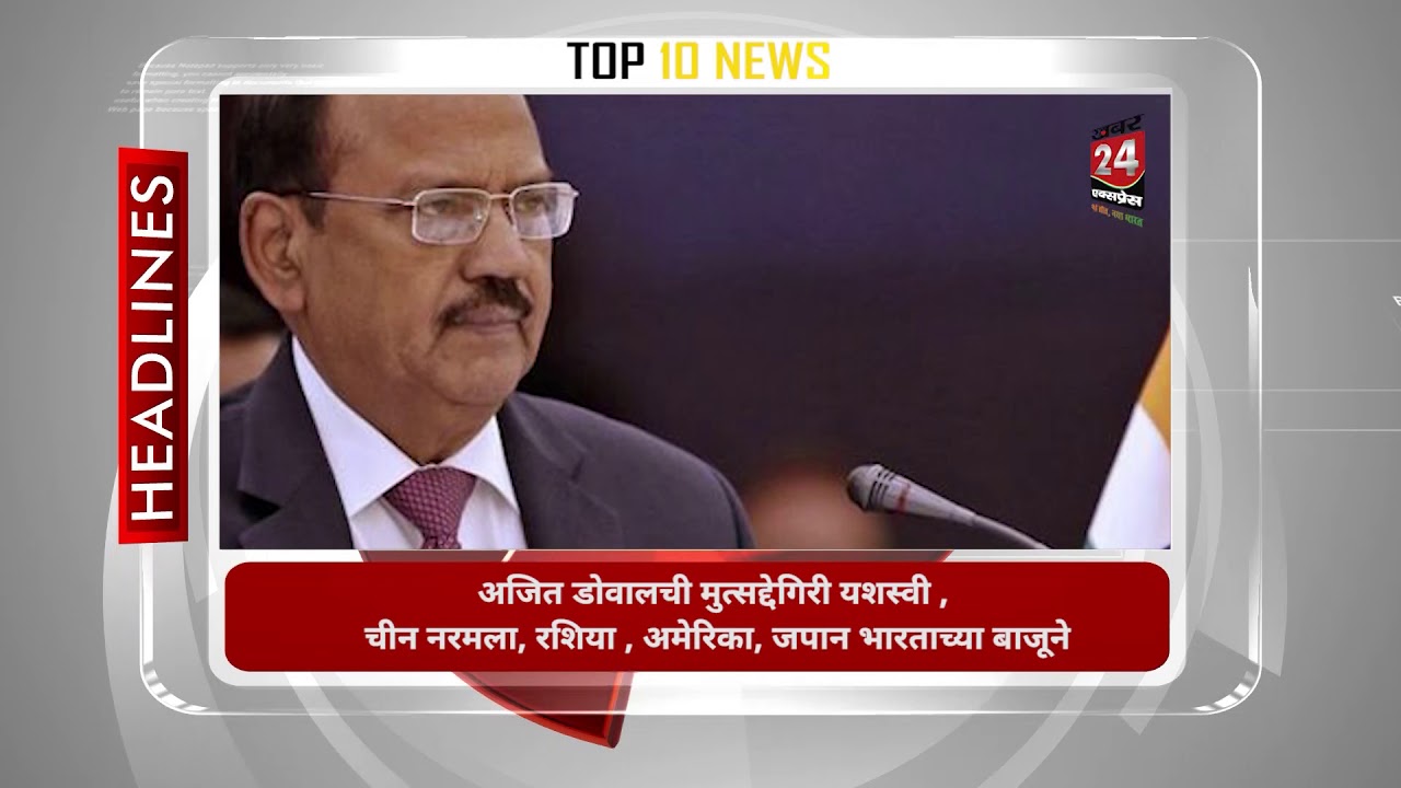 Marathi News Bulletin 