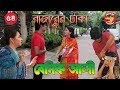 Bangla natok 2018 basic ali54  natok new 2018  comedy natok 2018