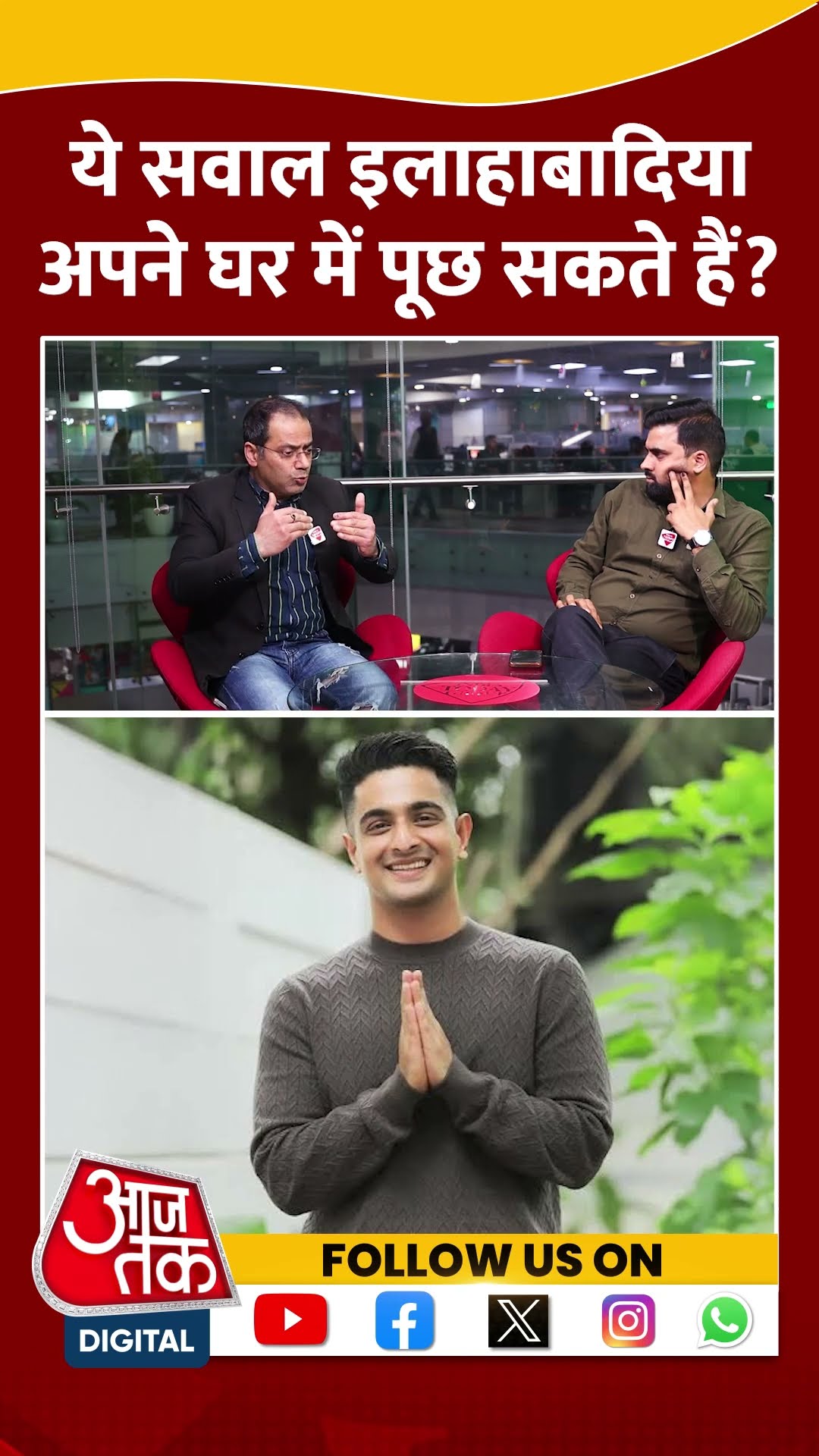 Ranveer Allahabadia Controversy: क्या ऐसा सवाल इलाहाबादिया अपने घर में पूछ सकते हैं? |  #shortvideo