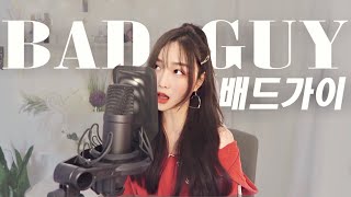 Billie Eilish - Bad Guy 배드가이 +한글가사 커버 [by소민] Resimi