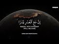 ساعة كاملة تلاوة القران بصوت محمد هشام للدراسة والتركيز راحة نفسية  