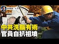 💥川普一石二鳥，中共增加3恐懼😱；瑞典驅逐藏人中共間諜；OPT懸了！川普再緊縮學生簽證？揭秘美中為何反目？「習老友」布蘭勸習好自為之；中國怪象：官員自扒祖墳受表揚【 大紀元 新聞看點 09.30】