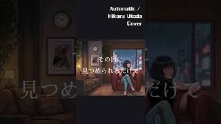 Automatic / Hikaru Utada cover #jpop #90smusic