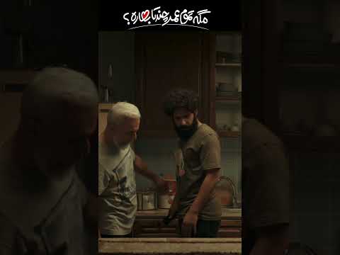 سیلی بخاطر با شیشه آب خوردن Shorts 