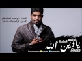 ابراهيم السلطان يادين الله 