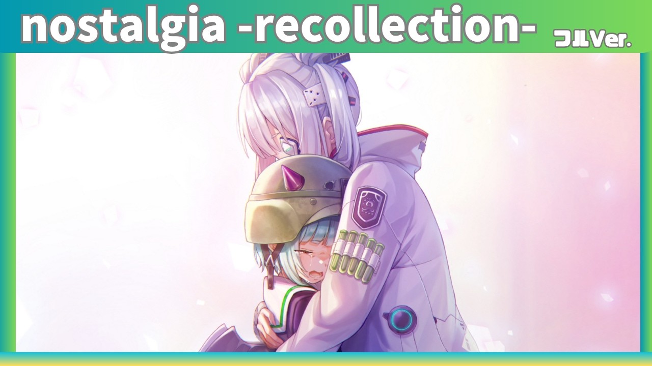 ヘブバン】『nostalgia -recollection-フルver.』/ rionos/歌詞あり