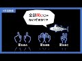 【変わる】手話の形でニュアンスは変わる？ | #077