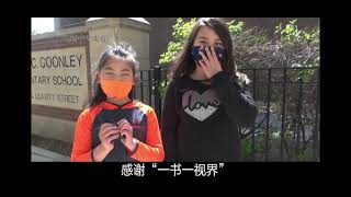 One Book One World Asian Book Drive news by Sinovision.net