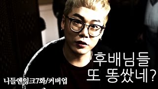 대한민국 최초 타투 TV 니들앤잉크! ‘시즌2 7화’ “커버업” [KOREA INK TATTOO TV]