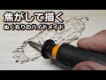 半田こてのようなウッドバーニングで温もりのアートを楽しむ