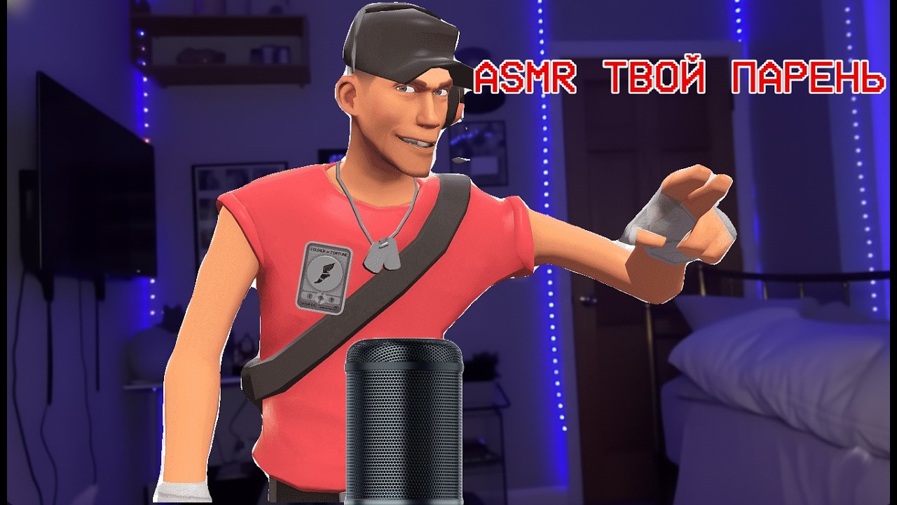 ASMR "НО КО МНЕ ПРИШЛИ МГЕ БРАТКИ" МГЕ СТРАШИЛКА