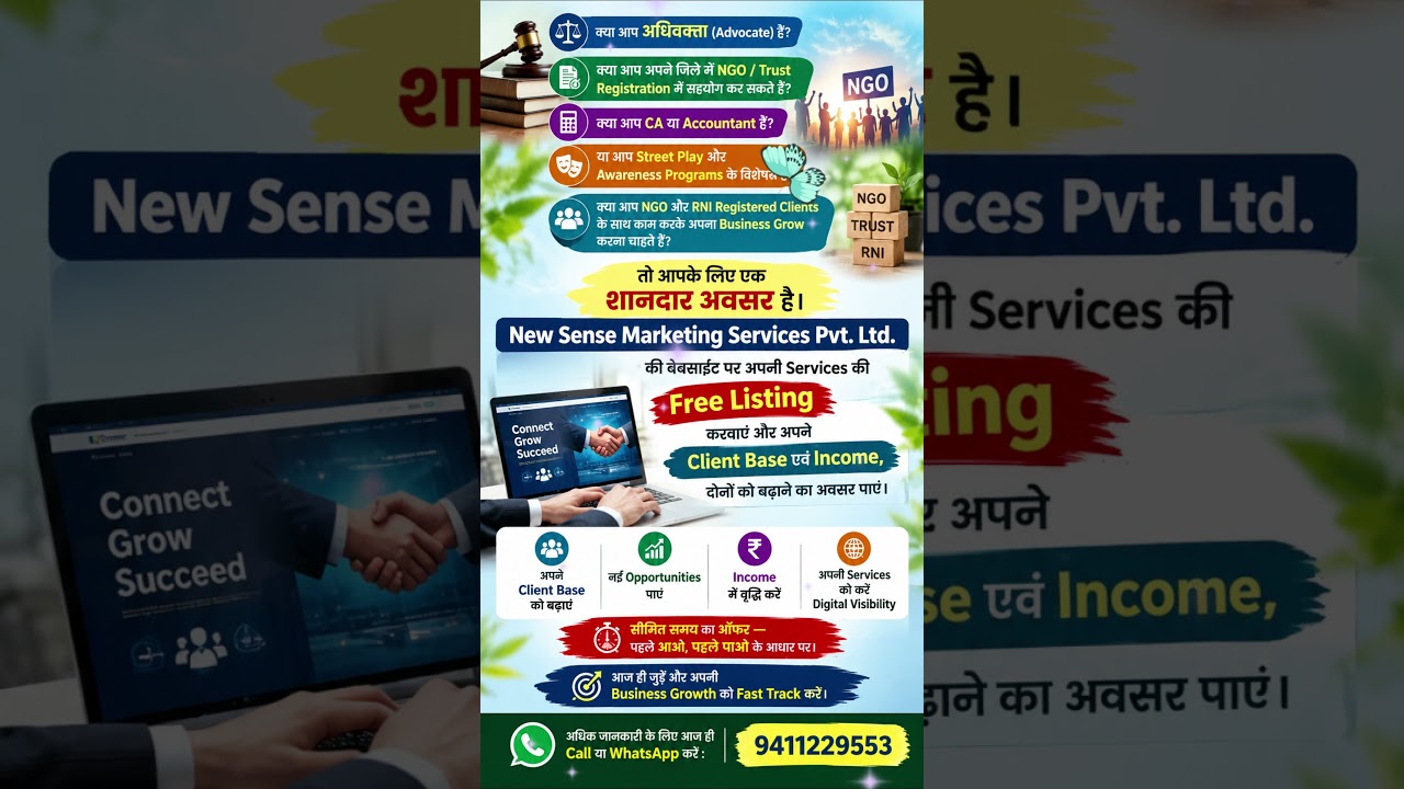 Advocate, CA, Accountant & NGO Experts के लिए शानदार Business Opportunity #shorts #business