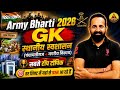 Army Exam 2026 | Poltical Important Question 2026 | स्थानीय स्वशासन (पंचायतीराज+नगरीय निकाय)