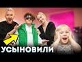 МЫ УСЫНОВИЛИ СТАРШЕГО БРАТА ДЛЯ НАШЕЙ ДОЧКИ…