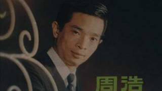 一句珍重 - 周浩 (默默祝福你)