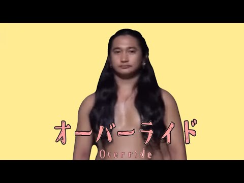オーバーライド