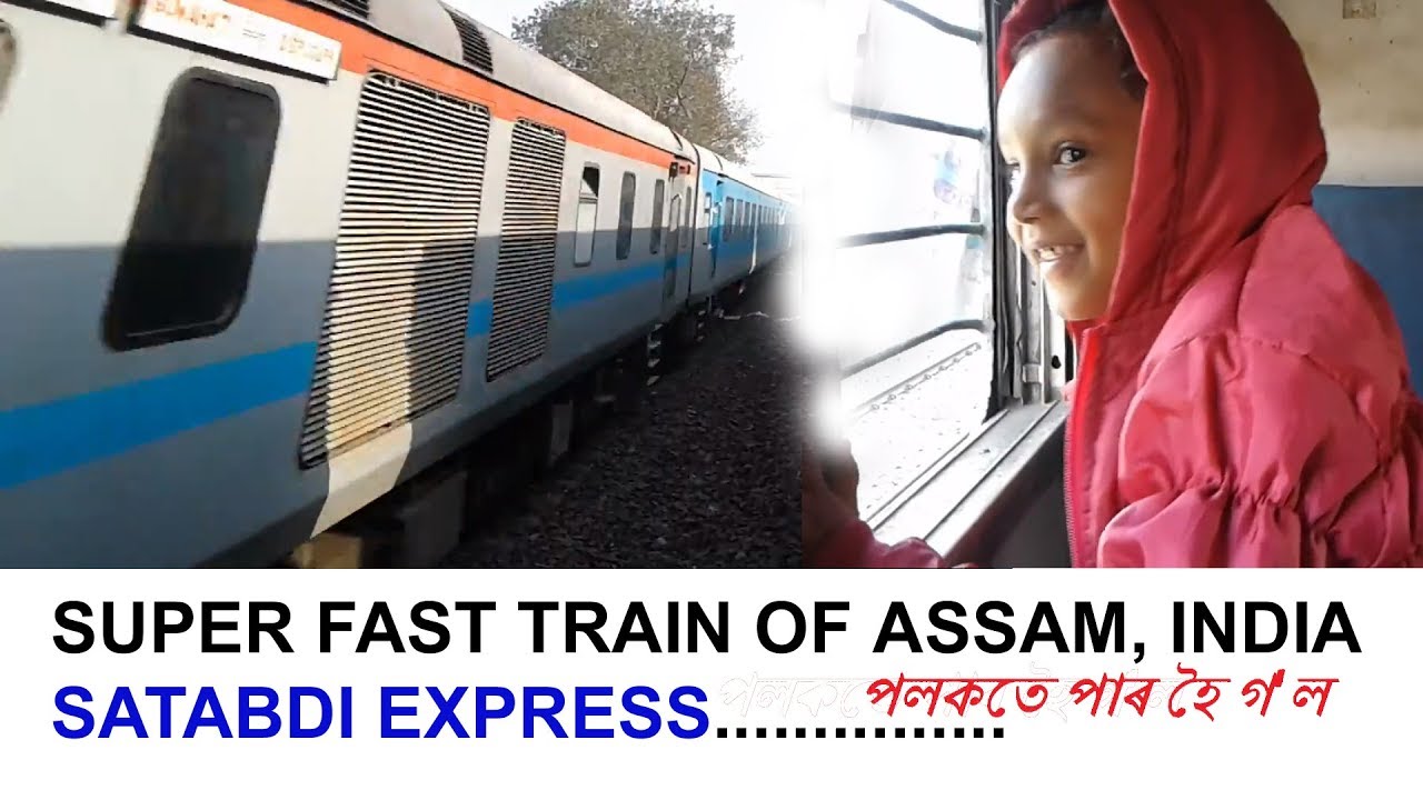 fastest train of Assam , India অসমৰ যাত্ৰাই গতি পালে