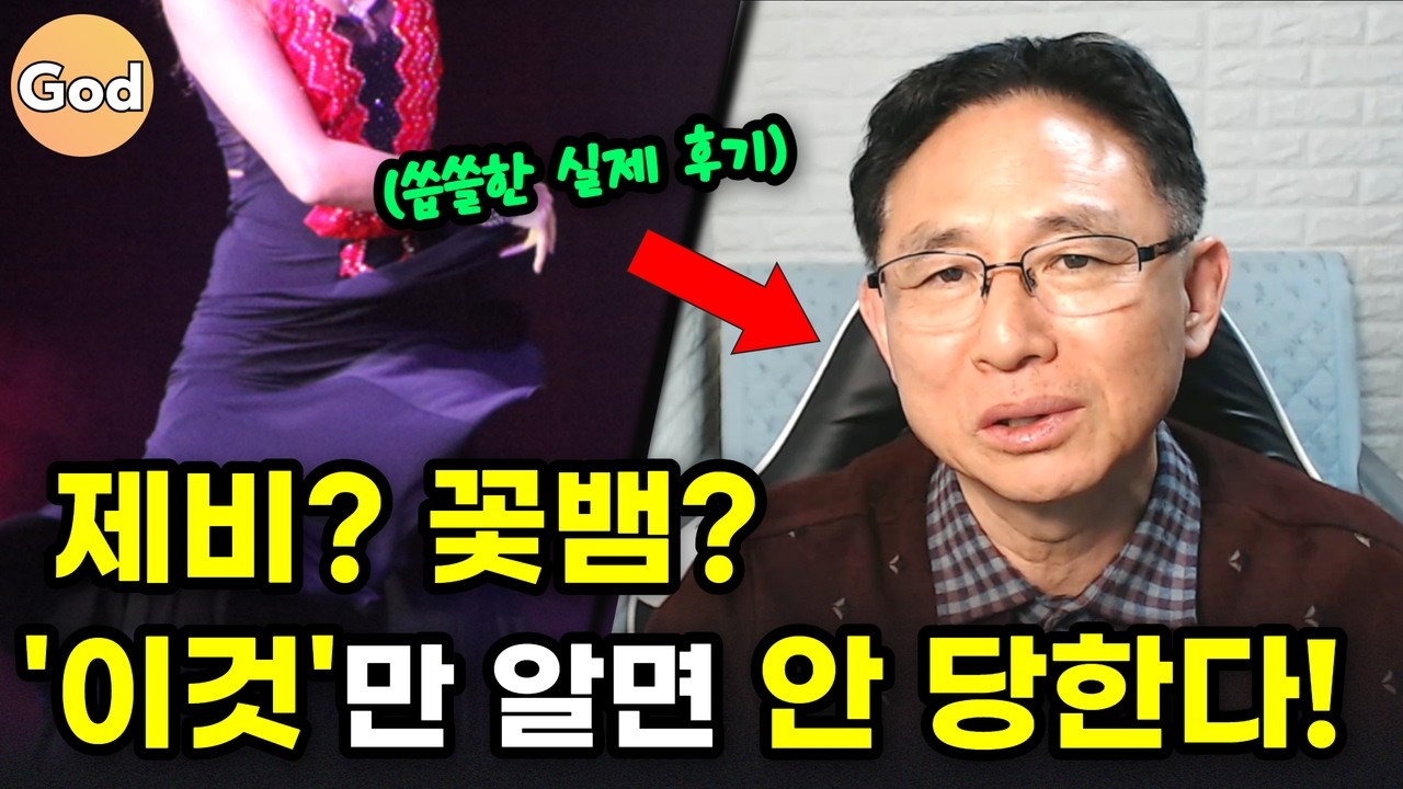 제비&꽃뱀 얼씬도 못하게 하는 '이것' 5가지 (실제 후기)