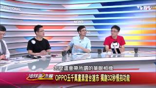 地球黃金線_20140616_622_1(TVBS DMDD)