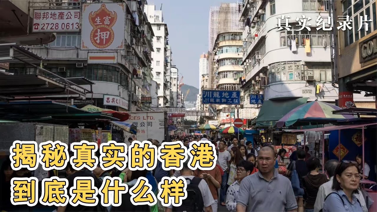 【香港】令人窒息的空間！ 震撼直擊狹小棺材房 ｜《世界第一等》897集精華版