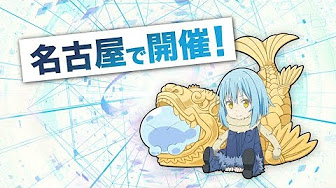 転生したらスライムだった件 1 24話 Youtube 転生したらスライムだった件 1 24話 Youtube