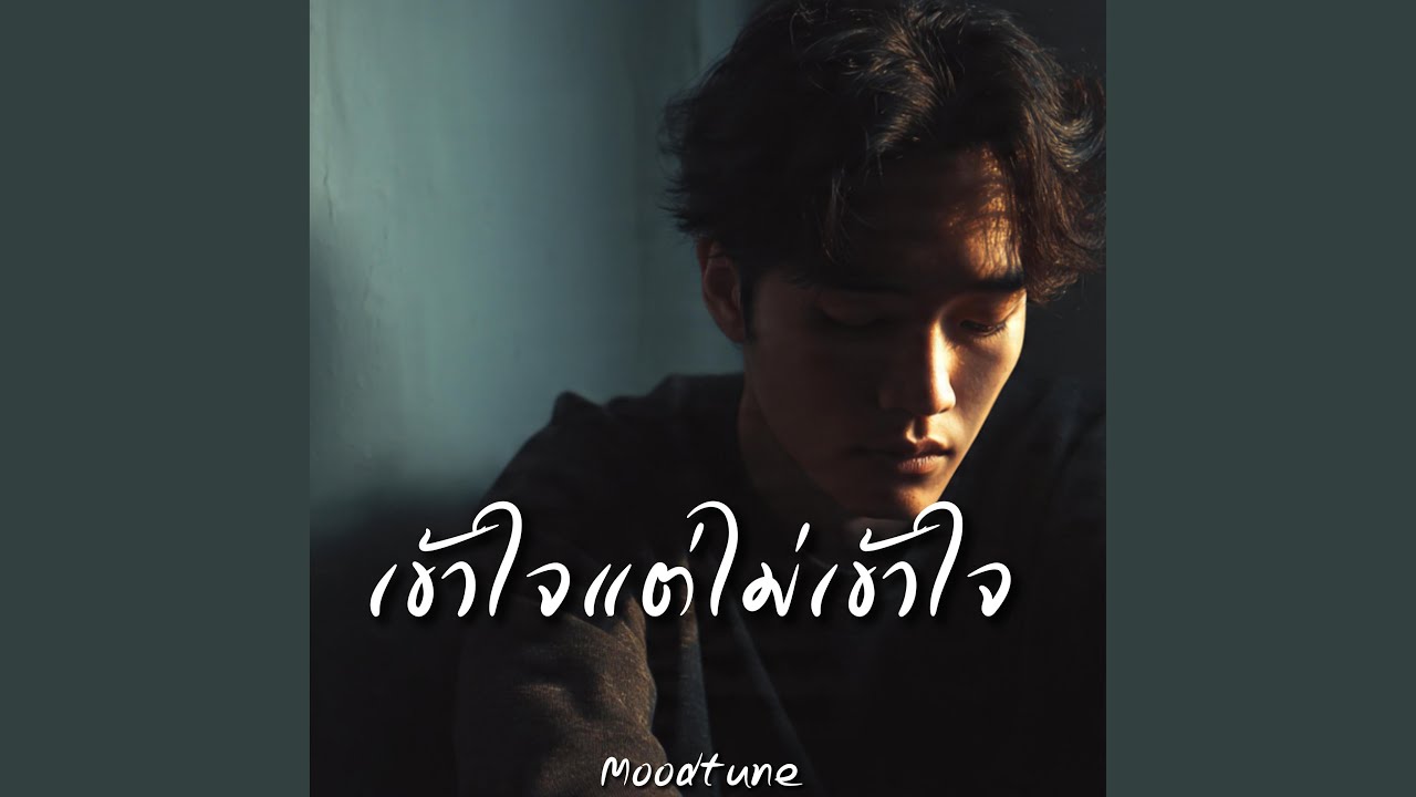 Moodtune