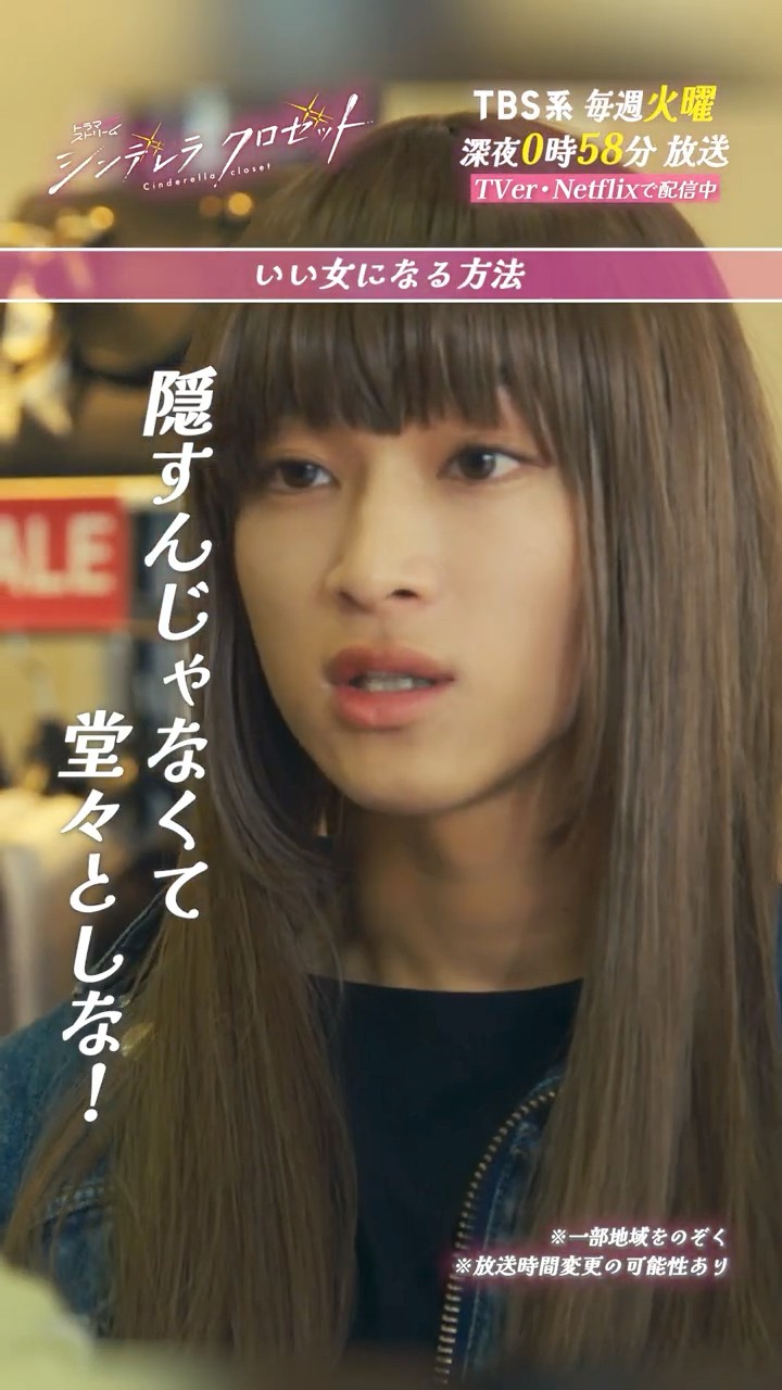 シンデレラクロゼット』いい女になる方法 #尾碕真花 #松本怜生 - YouTube