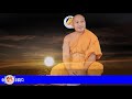 ក្លីបទី ៥៥ ការចង់ចិត្តជាមួយកម្មដ្ឋាន គឺអានាបានស្សតិ ដោយ ទុំ វចនា Vachana...