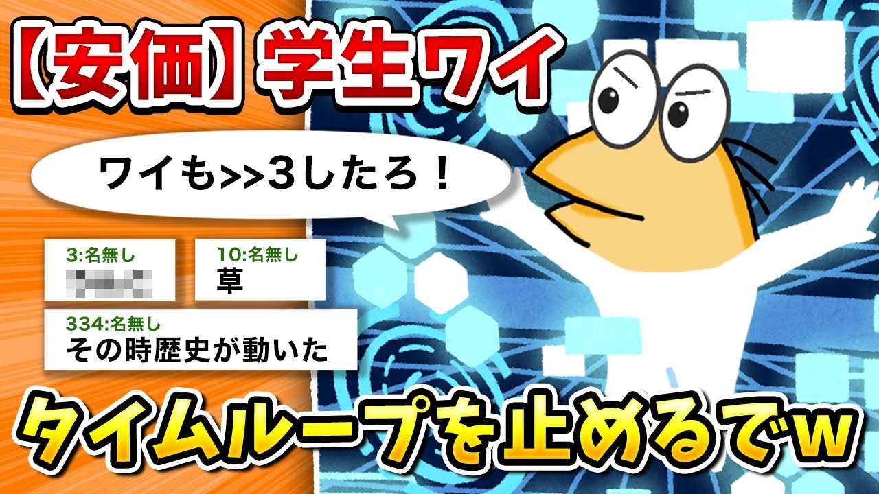【2ch面白いスレ】彡(^)(^)「みんな楽しそうに話してるンゴねえ、ワイも＞＞3したろ！」【ゆっくり】